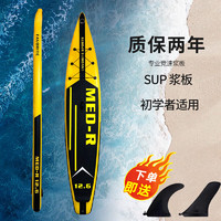 菲沃瑞 碳纤维竞速长板打气站立式充气桨板冲浪sup划水板双层加厚3.8米 黄黑3.8米+玻纤桨 标配