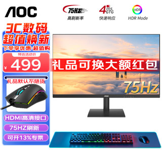 AOC 冠捷 电脑显示器24 27英寸75HZ显示屏24B1XHM直面屏台式吃鸡电脑屏幕高清HDMI广视角 24B10M