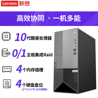 Lenovo 联想 服务器