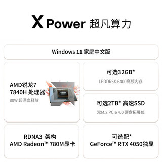 联想（Lenovo） YOGA 全面屏 一体台式机电脑 27英寸：R7-7840H 32G 2T 独显银色