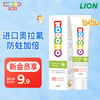 LION 狮王 小狮王儿童3-12岁 含氟防蛀婴儿牙膏宝宝护牙牙膏20g