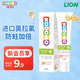  LION 狮王 小狮王儿童3-12岁 含氟防蛀婴儿牙膏宝宝护牙牙膏20g　