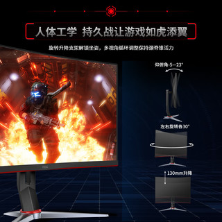 AOC 冠捷 27英寸 2K高清 180Hz HDR10 快速液晶1ms 广色域 旋转升降  曲面电竞电脑显示器 CQ27G2X