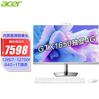 宏碁（acer）27英寸12代i5i7一体机电脑游戏1650独显4G设计直播摄像头 12代i7|64G+1TSSD|1650独显4G