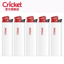 CRICKET 草蜢 砂轮打火机 纯白红头5支 原装进口一次性高档明火