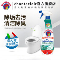 大公鸡管家 大公鸡头管家 CHANTECLAIR大公鸡  马桶清洁剂洁厕灵 除垢款625ml