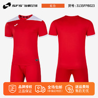 JOMA成人团队个性定制组队服比赛足球训练服运动服套装 