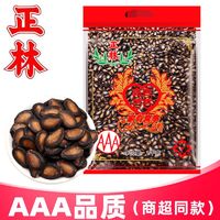 正林 3A西瓜子甘草味五香大片黑瓜子年货1000g