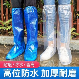 首力家居 一次性防雨加厚过膝鞋套 70CM*20只（10对）