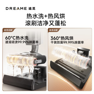 dreame 追觅 洗地机H20Mix一机多用热洗热烘洗拖扫吸尘一体机家用