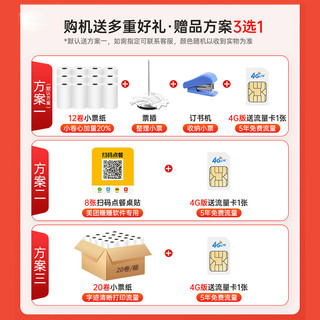 美团外卖打印机自动接单V4插卡版GPRS自动切纸饿了么外卖蓝牙多平台小型美达罗捷热敏wifi云小票打印机