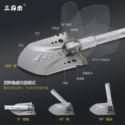 三刃木 多功能铲应急装备工具工兵铲车载户外露营救援铁锹钓鱼铲子