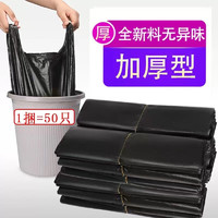 许媳妇 垃圾袋家用加厚一次性黑色背心式手提式拉圾塑料袋 20只 经济款