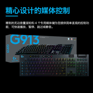 logitech 罗技 G913 TKL无线机械键盘电竞游戏背光红青茶轴104/87键电脑