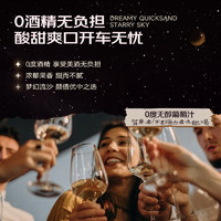 88VIP：菲特瓦 星空酒无醇起泡酒气萄汁无酒精750ml