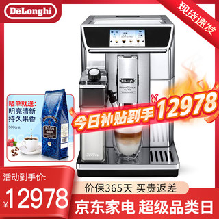 De'Longhi 德龙 Delonghi 德龙咖啡机 一键意式 19Bar泵压美式尊享系列 意大利进口可调式奶泡  ECAM650.85.MS