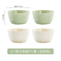 KANQIN 康琴 KANGQIN）奶油风釉下彩陶瓷碗 4.7英寸 双拼色4件套