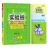 实验班提优训练 小学数学一年级下册 北师大版BSD 课时同步强化练习拔高特训 2024年春