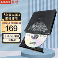 联想 Lenovo 8倍速 USB2.0 外置光驱 DVD刻录机 移动光驱 黑色 TX708（USB+Type-C双接口） 全国联保