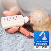 憨憨乐园 猫奶瓶狗狗奶瓶50ml小号三件套喂奶器猫咪幼犬喂水器喂药神器