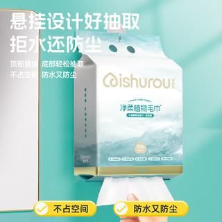 ishurou 爱舒柔 壁挂式一次性洗脸巾干湿两用擦脸巾 抽取式加厚洁面巾加量500g/包
