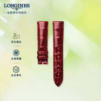 LONGINES 浪琴 名匠系列 女士腕表表带 亮红色鳄鱼皮表带 L682164444