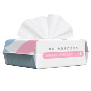 【3包装】洗脸巾抽取式一次性加厚绵柔巾干湿两用卸妆擦脸洁面巾