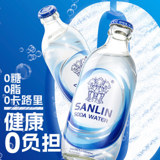 【三麟】三麟苏打汽水335ml*24瓶整箱气泡水 无糖