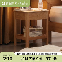 原始原素 全实木床头柜现代简约卧室收纳柜北欧橡木储物边柜A5023 原木色-加莫床头柜（1抽1格）