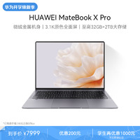 HUAWEI 华为 MateBook X Pro 笔记本电脑 13代酷睿版锐炬显卡14.2英寸3.1K原色触控屏超轻薄旗舰