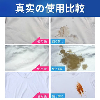 圣洁康 去油渍衣服去油王350ml衣物去油污渍神器强力清洁剂衣领净 衣物去油王3瓶*150ml