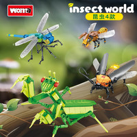 WOMA 瑝玛 四款昆虫积木拼装（黄蜂+螳螂+萤火虫+蜻蜓）