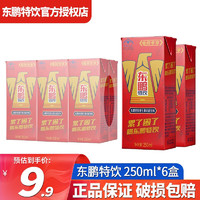 东鹏特饮维生素功能饮料250ml/500ml整箱多规格可选运动能量功能饮料 250mL 6盒 金砖盒装