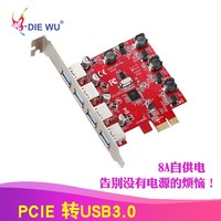 DIEWU usb3.0扩展卡PCI-E转USB3.0转接卡台式机usb3.0HUB集线卡高速稳定 TXB006 USB 3.0PCIE 四路供电款