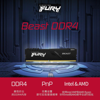 Kingston 金士顿 DDR4 台式机内存条Beast野兽系列16G