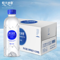 88VIP：恒大冰泉 长白山天然偏硅酸矿泉水350ml*24瓶