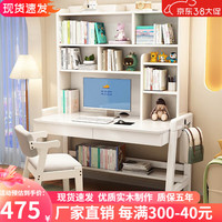 正木枫实木书桌书架一体升降电脑桌卧室写字桌简约家用高中生学习桌 白色单桌 120*60*75cm【双抽】