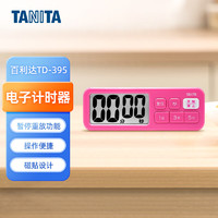 TANITA 百利达 TD-395家用计时器 日本品牌 粉色
