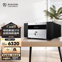 TINYAT 天逸 Winner） AD-99D 多功能超甲类HIFI功放 发烧级功放机