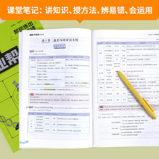 【有优惠】2024 高中作业帮 高一必修一二数学物理化物英语地理历史政治语文人教版 教材选修123教辅资料含