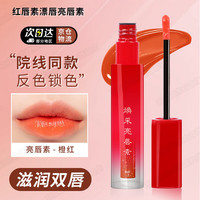 苏泉红唇素反色专用红唇乳纹绣修复固色亮唇素漂唇纹唇后修护润唇素