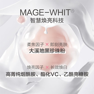 Mageline 麦吉丽 水润素颜身体乳麦肤因保湿抗皱紧致素颜霜50ml