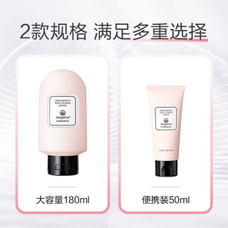 Mageline 麦吉丽 水润素颜身体乳麦肤因保湿抗皱紧致素颜霜50ml