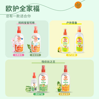 Raid 雷达蚊香 雷达欧护OFF驱蚊液防蚊水户外露营100ml*3瓶