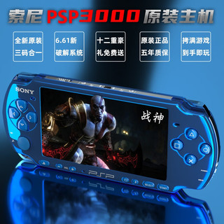 索尼psp3000游戏机PS掌上掌机2023FC MD世嘉 gba街机游戏 PSP3000三码合一【钢琴黑】 套餐五 港版