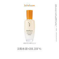 88VIP：Sulwhasoo 雪花秀 滋盈肌本舒活润颜乳125ml补水保湿不油腻