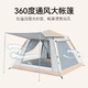 TROPICAL BEAR 热带熊 帐篷户外全自动便携帐篷露营装备3-4人款