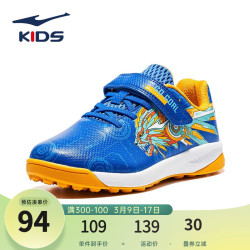 【省30元】鸿星尔克童鞋_erke 鸿星尔克 儿童足球鞋鞋子男童运动鞋