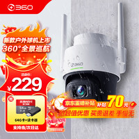 360 摄像头智能监控网络摄像头300W室外户外防水声光2K高清监控器智能全彩夜视wifi户外球机6C