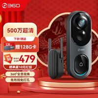 360可视门铃6Pro 家用500万超清画质智能电子猫眼360度全景监控家用监控智能门铃电子猫眼摄像 128G内存卡套餐 【】360可视门铃6Pro 标配